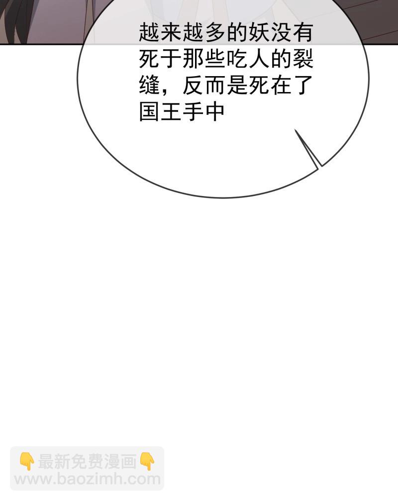 簽到盲盒稱霸修真界 - 第116話 第115話 六界最強男人 - 7