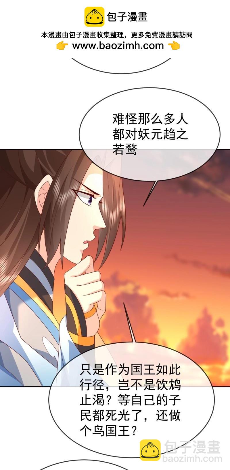 簽到盲盒稱霸修真界 - 第116話 第115話 六界最強男人 - 2