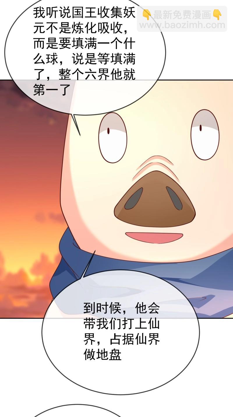 簽到盲盒稱霸修真界 - 第116話 第115話 六界最強男人 - 3