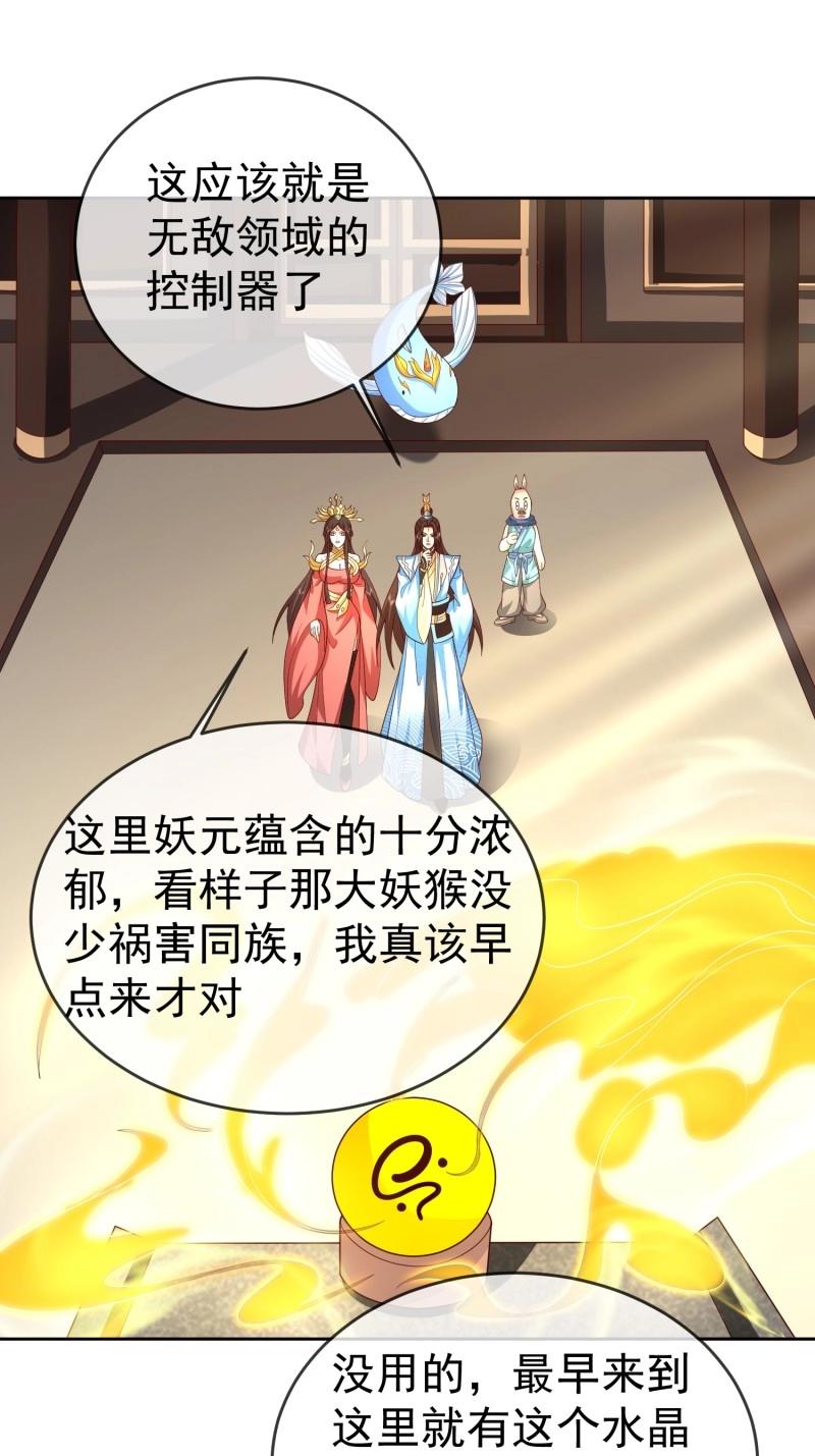 簽到盲盒稱霸修真界 - 第118話 第117話 五彩神石 - 4