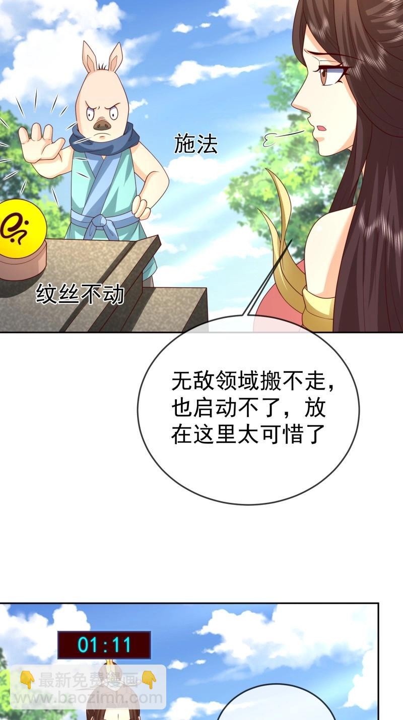 簽到盲盒稱霸修真界 - 第118話 第117話 五彩神石 - 6