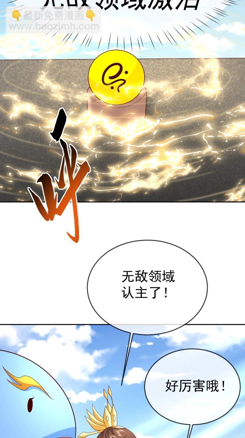 簽到盲盒稱霸修真界 - 第118話 第117話 五彩神石 - 2