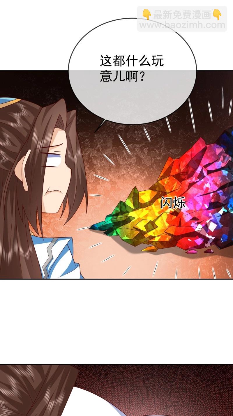 簽到盲盒稱霸修真界 - 第118話 第117話 五彩神石 - 6
