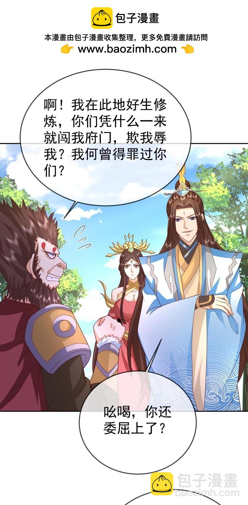 簽到盲盒稱霸修真界 - 第118話 第117話 五彩神石 - 2