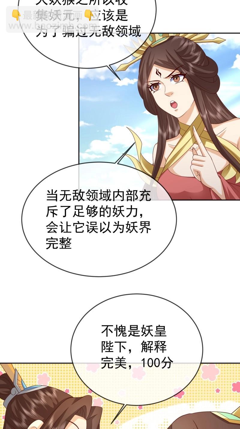 簽到盲盒稱霸修真界 - 第118話 第117話 五彩神石 - 3