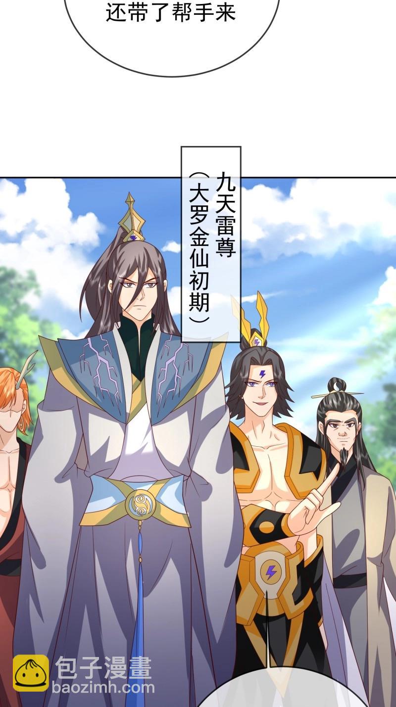 簽到盲盒稱霸修真界 - 第118話 第117話 五彩神石 - 6