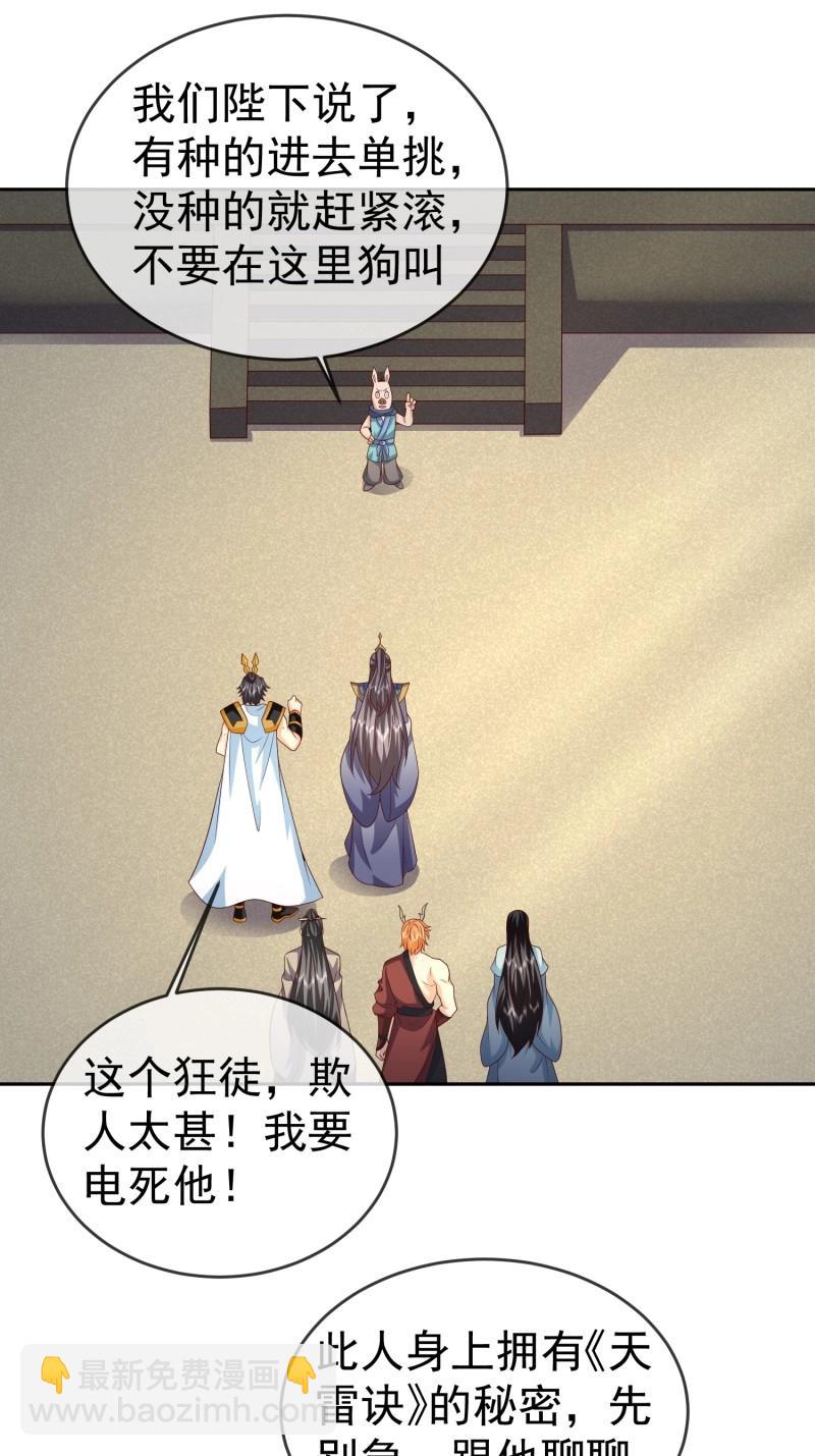 簽到盲盒稱霸修真界 - 第118話 第117話 五彩神石 - 2