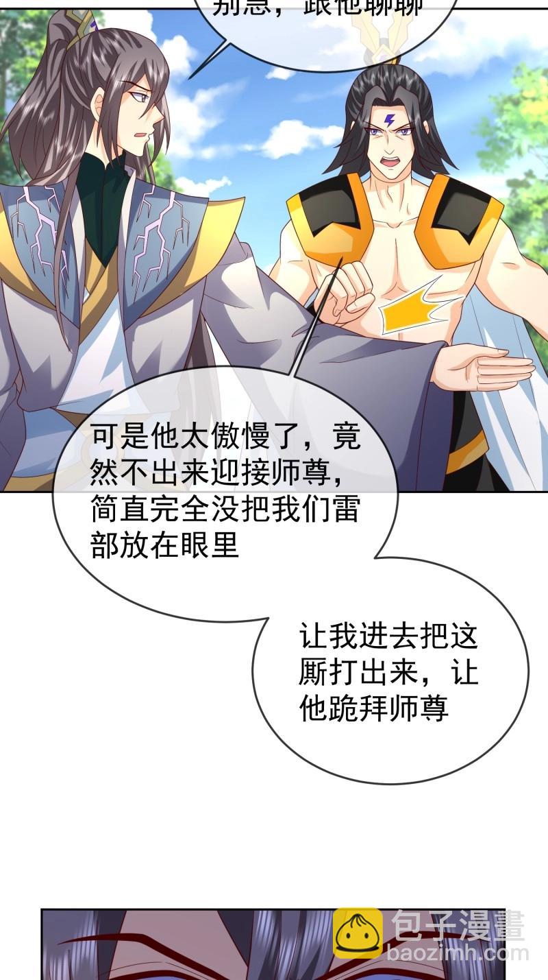 簽到盲盒稱霸修真界 - 第118話 第117話 五彩神石 - 3