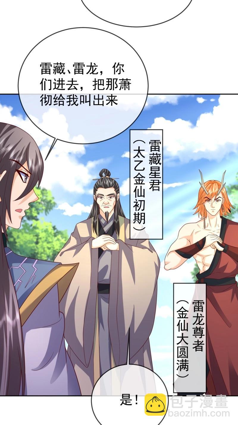 簽到盲盒稱霸修真界 - 第118話 第117話 五彩神石 - 5