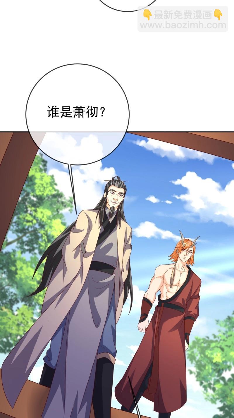 簽到盲盒稱霸修真界 - 第118話 第117話 五彩神石 - 6