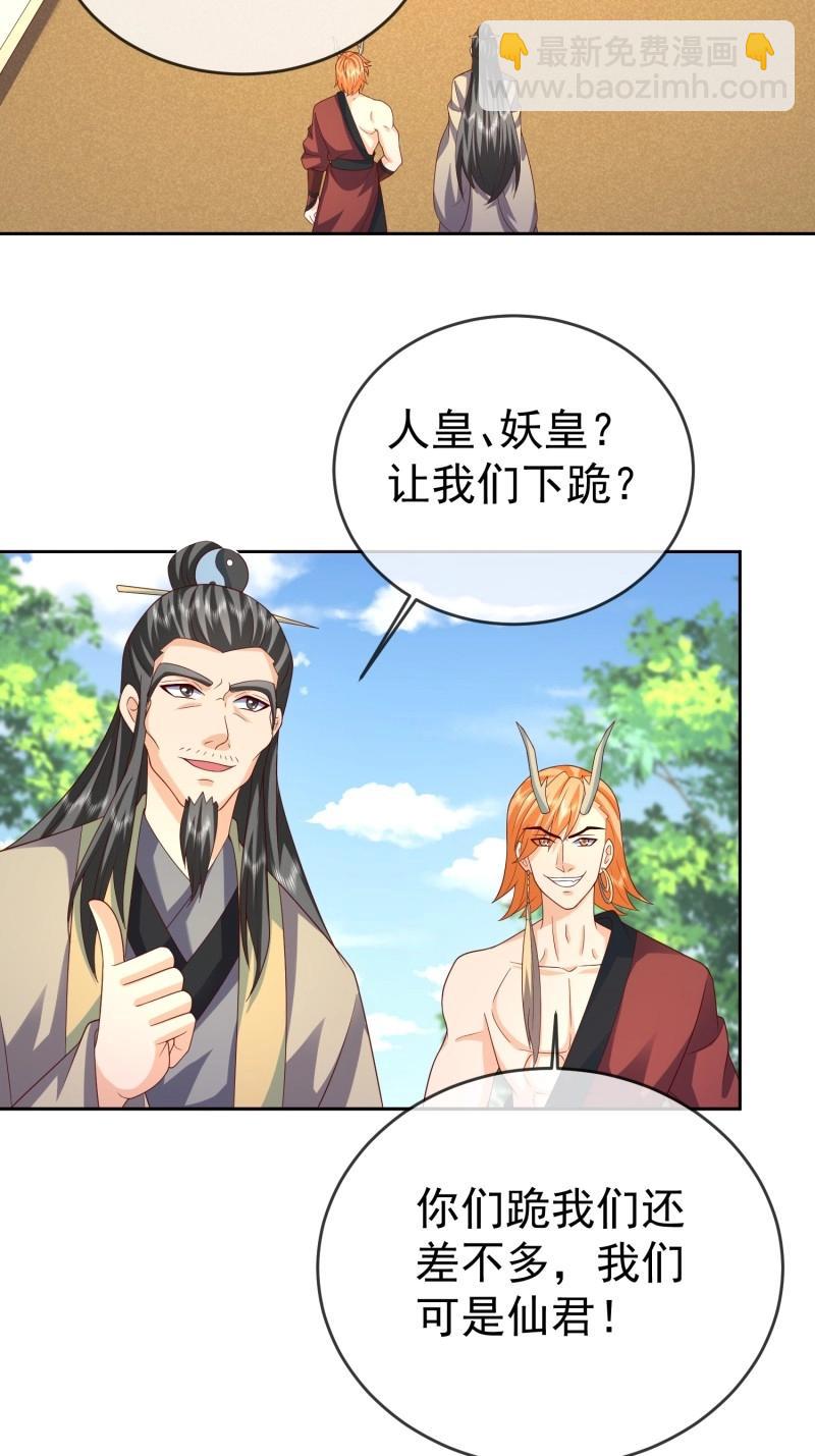 簽到盲盒稱霸修真界 - 第118話 第117話 五彩神石 - 2