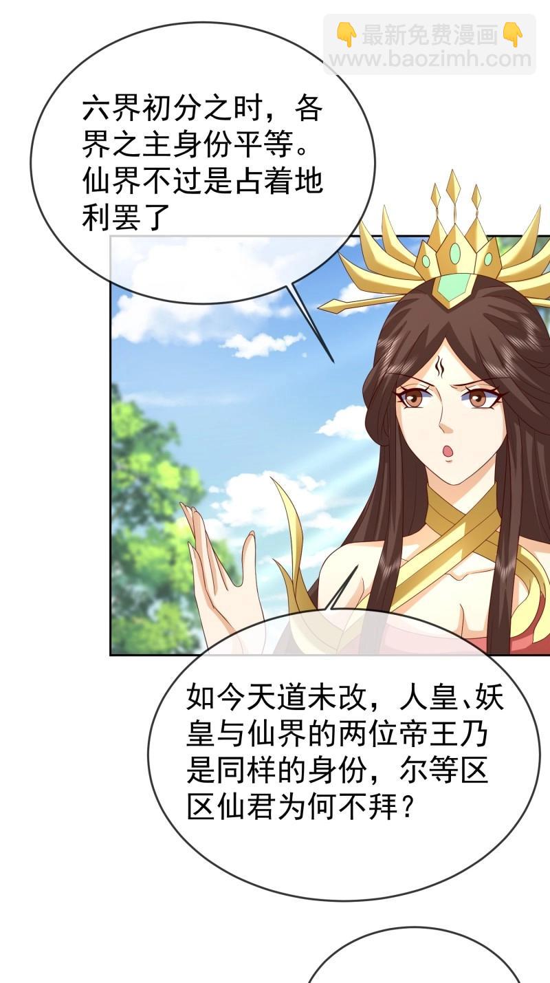 簽到盲盒稱霸修真界 - 第118話 第117話 五彩神石 - 4