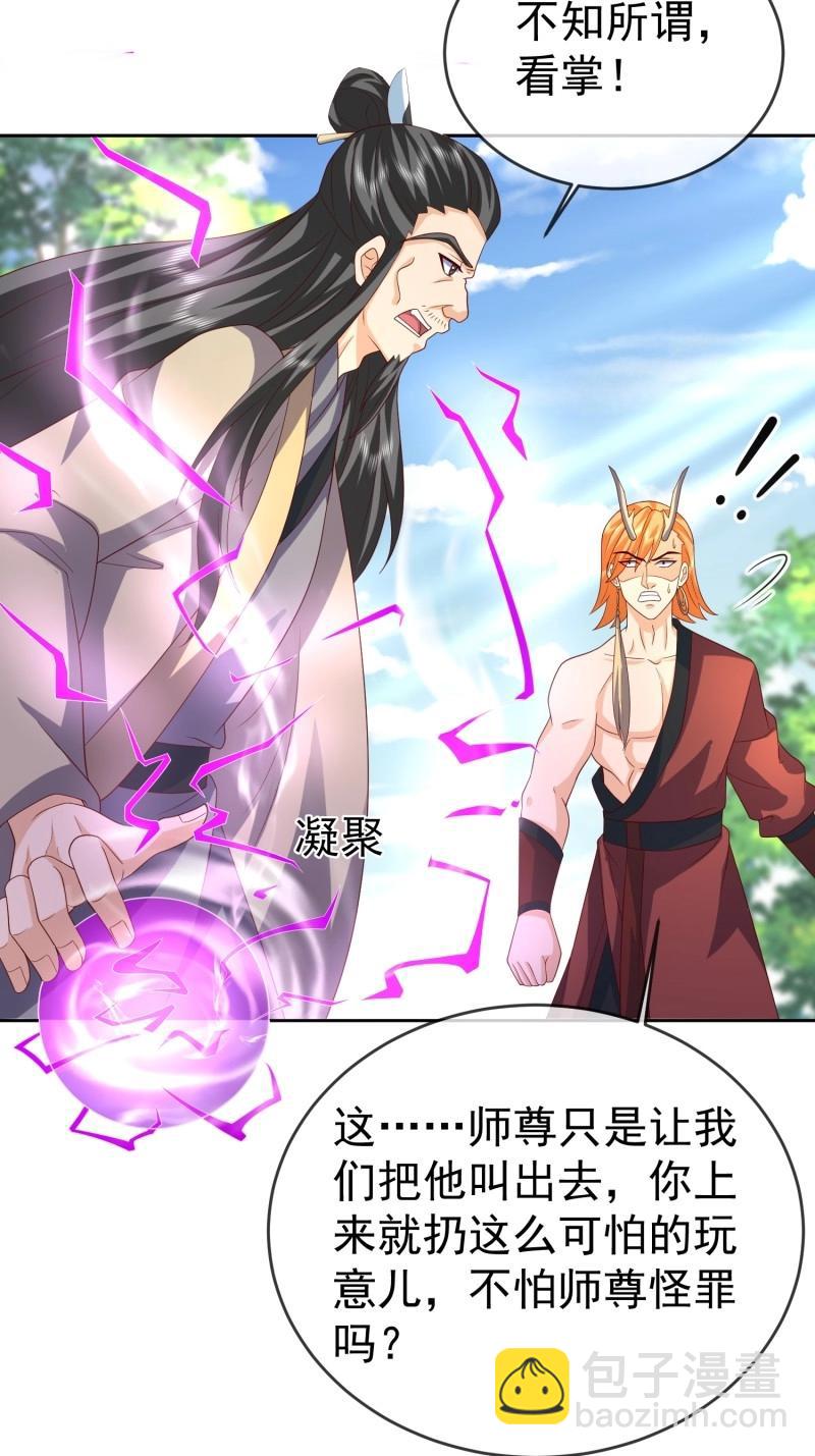 簽到盲盒稱霸修真界 - 第118話 第117話 五彩神石 - 5