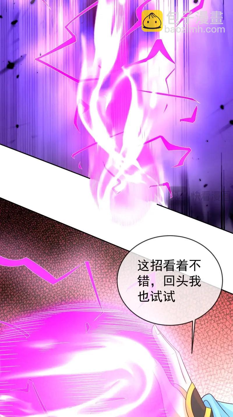 簽到盲盒稱霸修真界 - 第118話 第117話 五彩神石 - 1