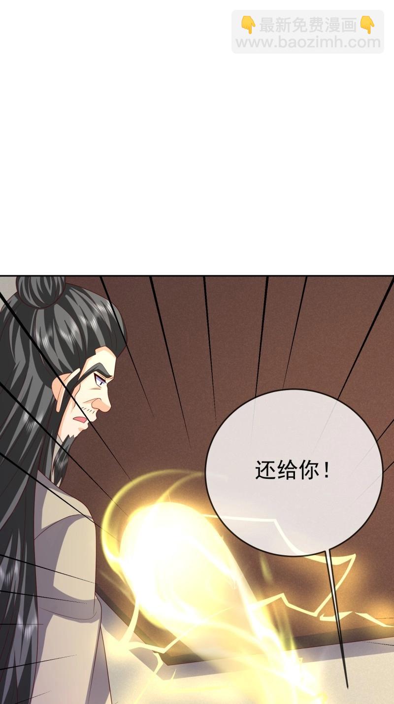 簽到盲盒稱霸修真界 - 第118話 第117話 五彩神石 - 3
