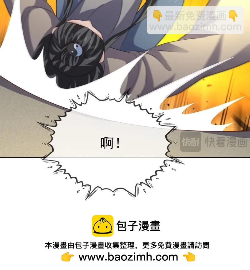 簽到盲盒稱霸修真界 - 第118話 第117話 五彩神石 - 5