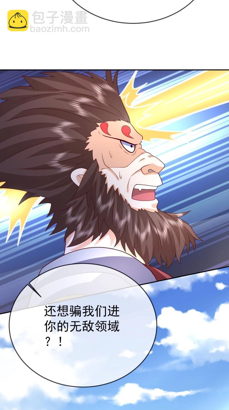 簽到盲盒稱霸修真界 - 第118話 第117話 五彩神石 - 6