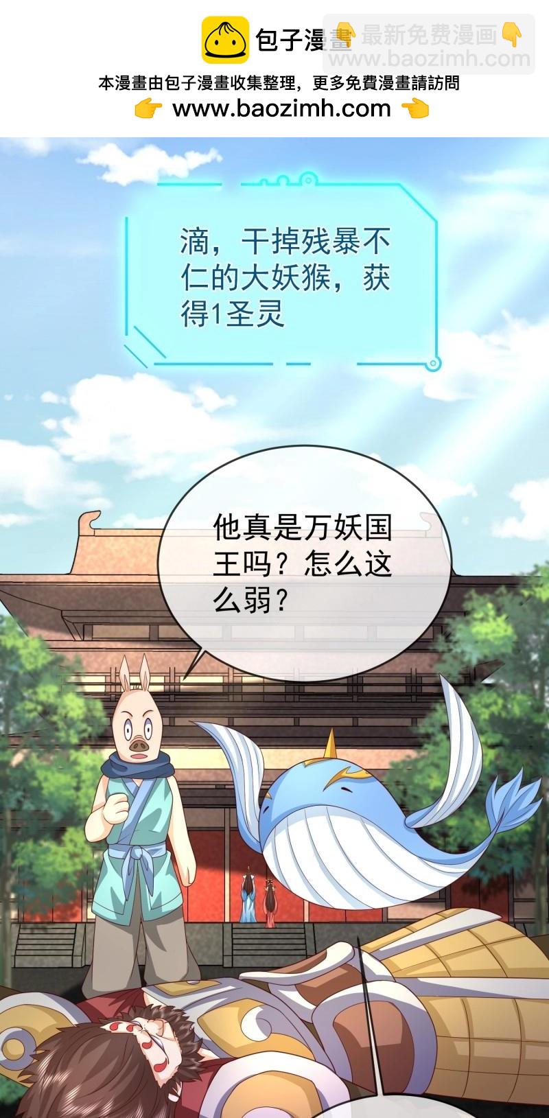 簽到盲盒稱霸修真界 - 第118話 第117話 五彩神石 - 1
