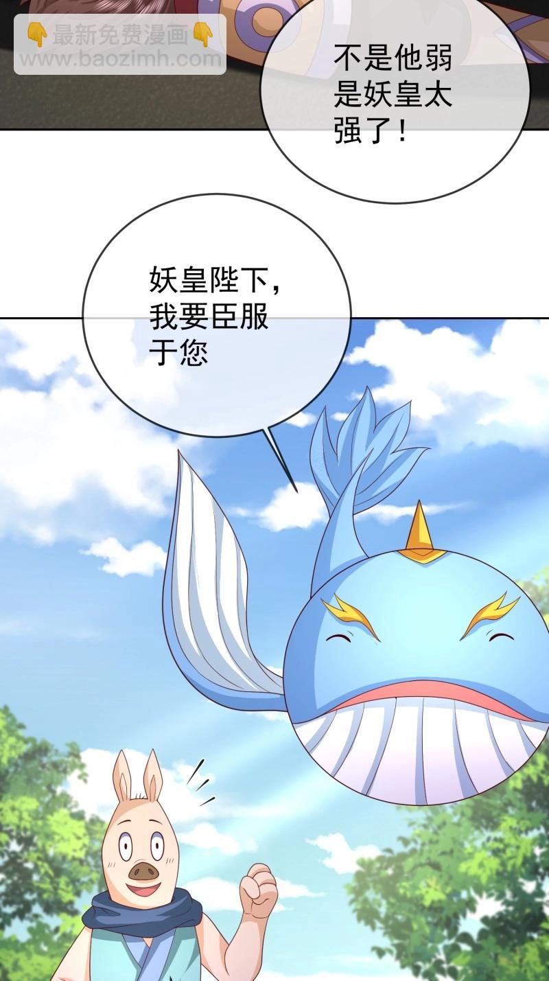 簽到盲盒稱霸修真界 - 第118話 第117話 五彩神石 - 2