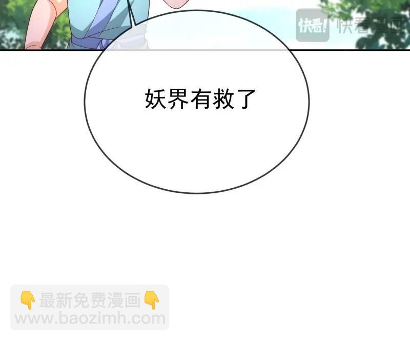 簽到盲盒稱霸修真界 - 第118話 第117話 五彩神石 - 3