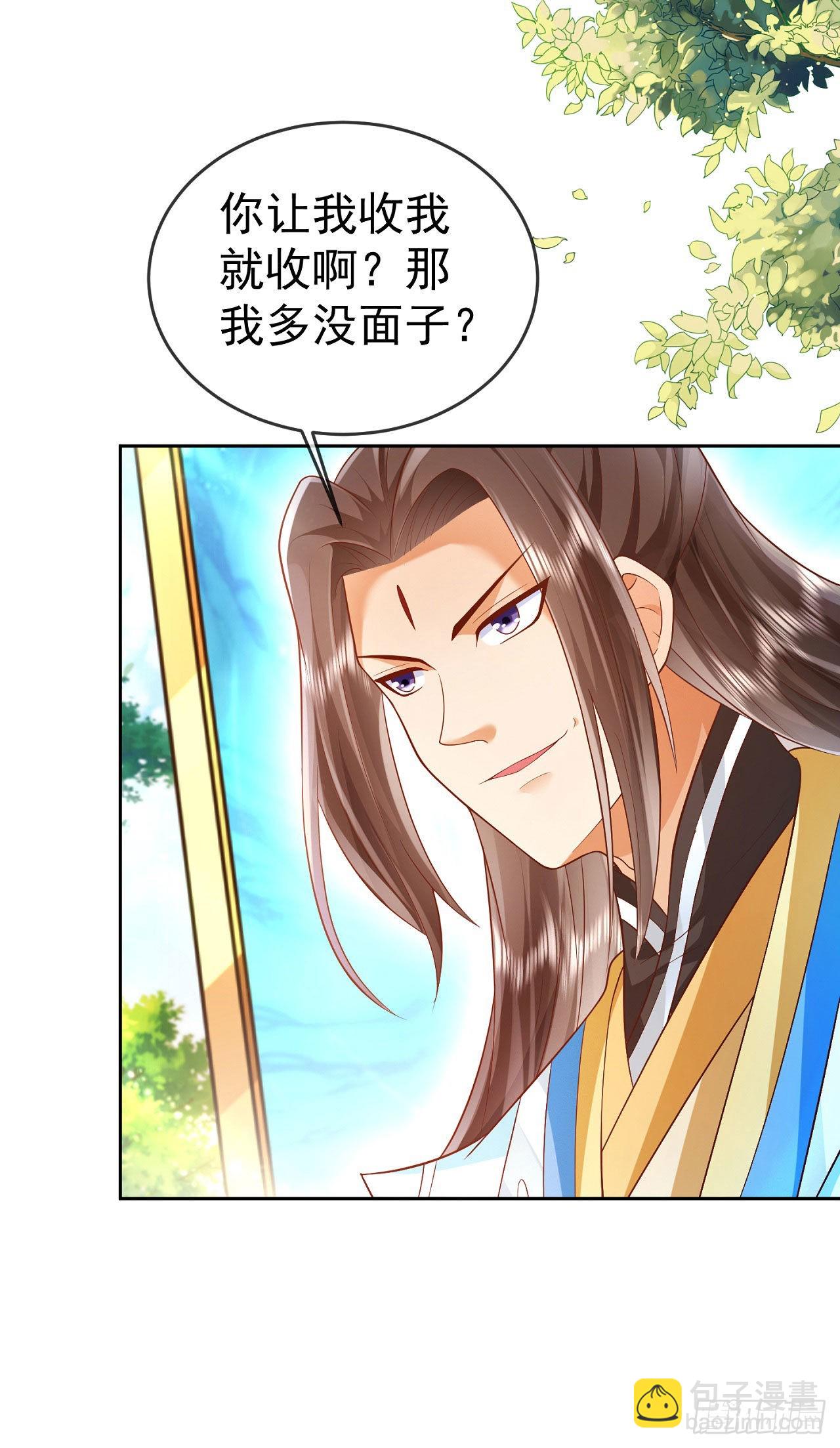 13万剑朝宗-第14话