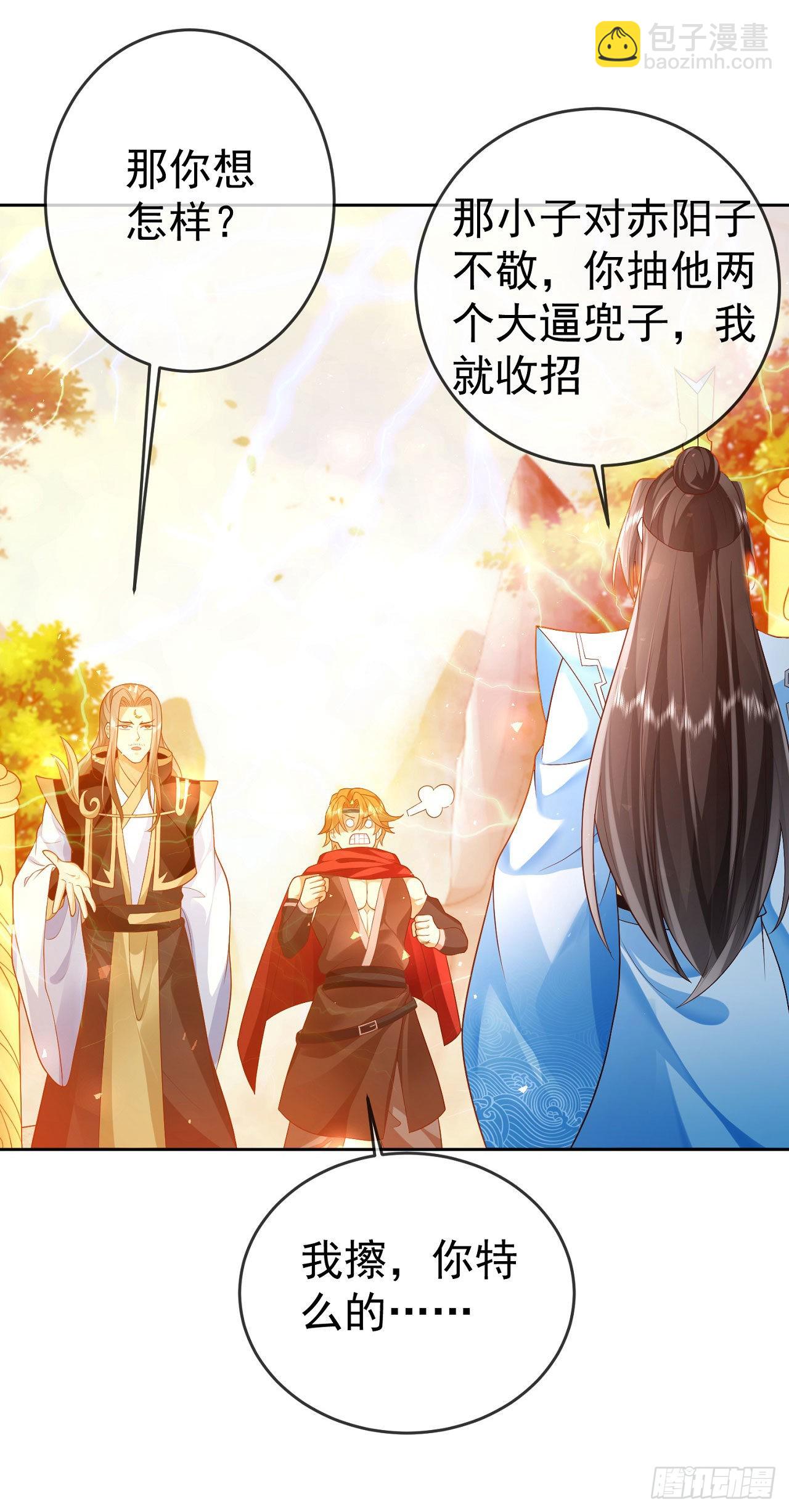 13万剑朝宗-第14话