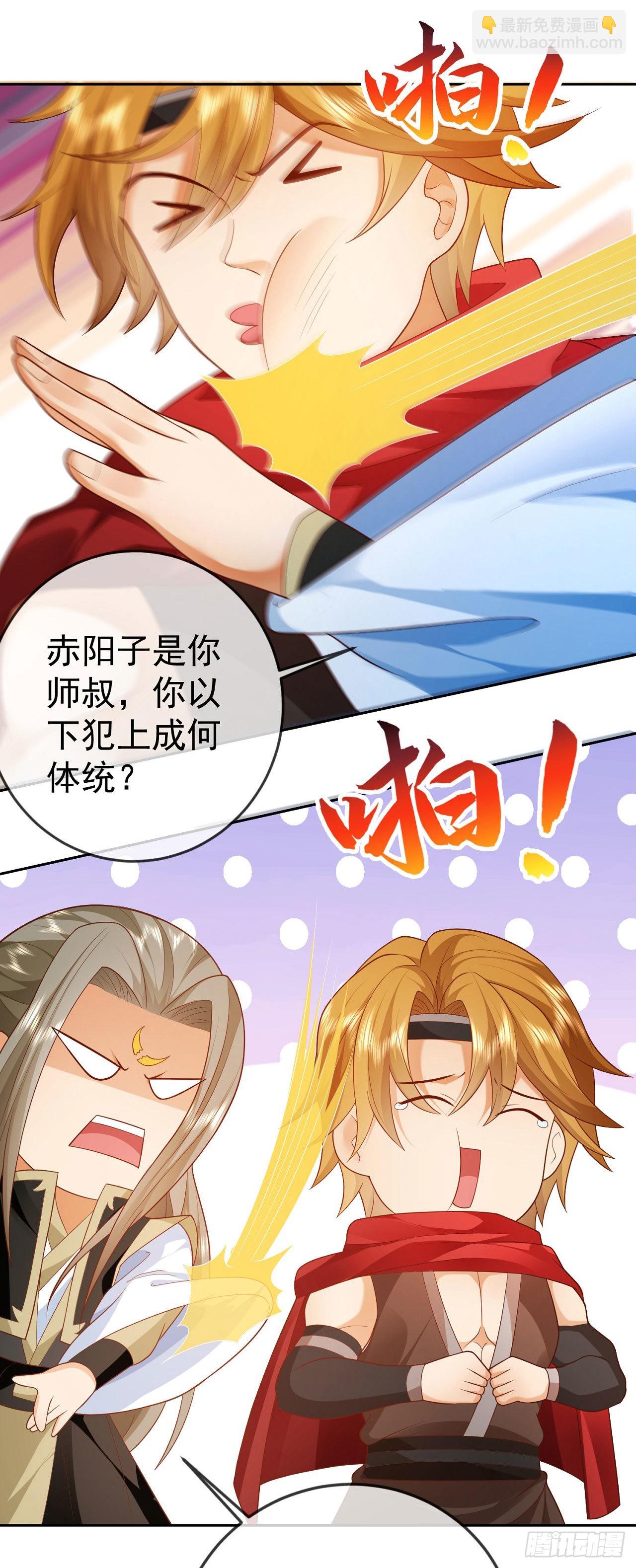 13万剑朝宗-第14话