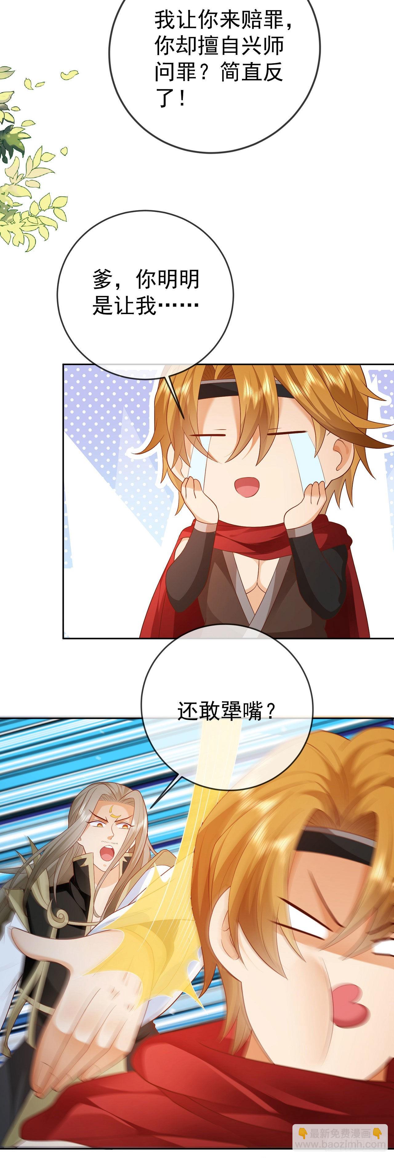 13万剑朝宗-第14话