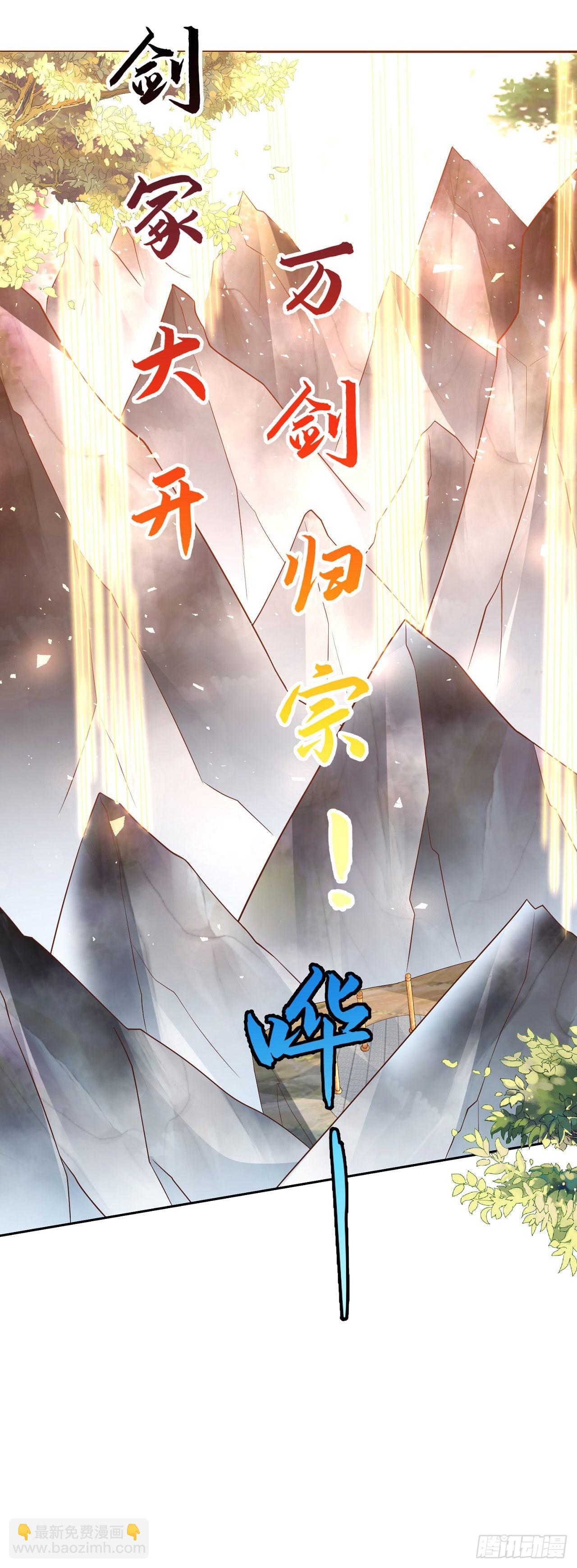 13万剑朝宗-第14话