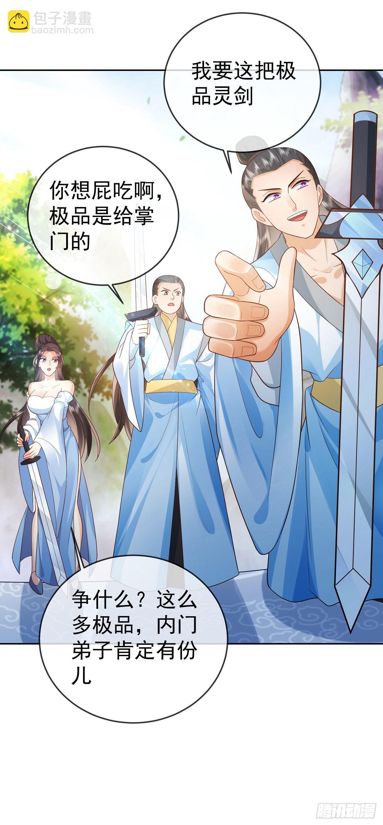 13万剑朝宗-第14话