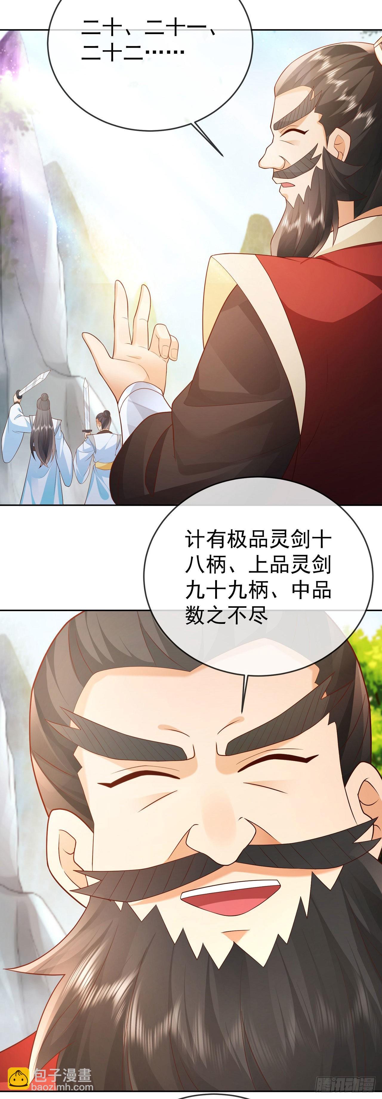 13万剑朝宗-第14话