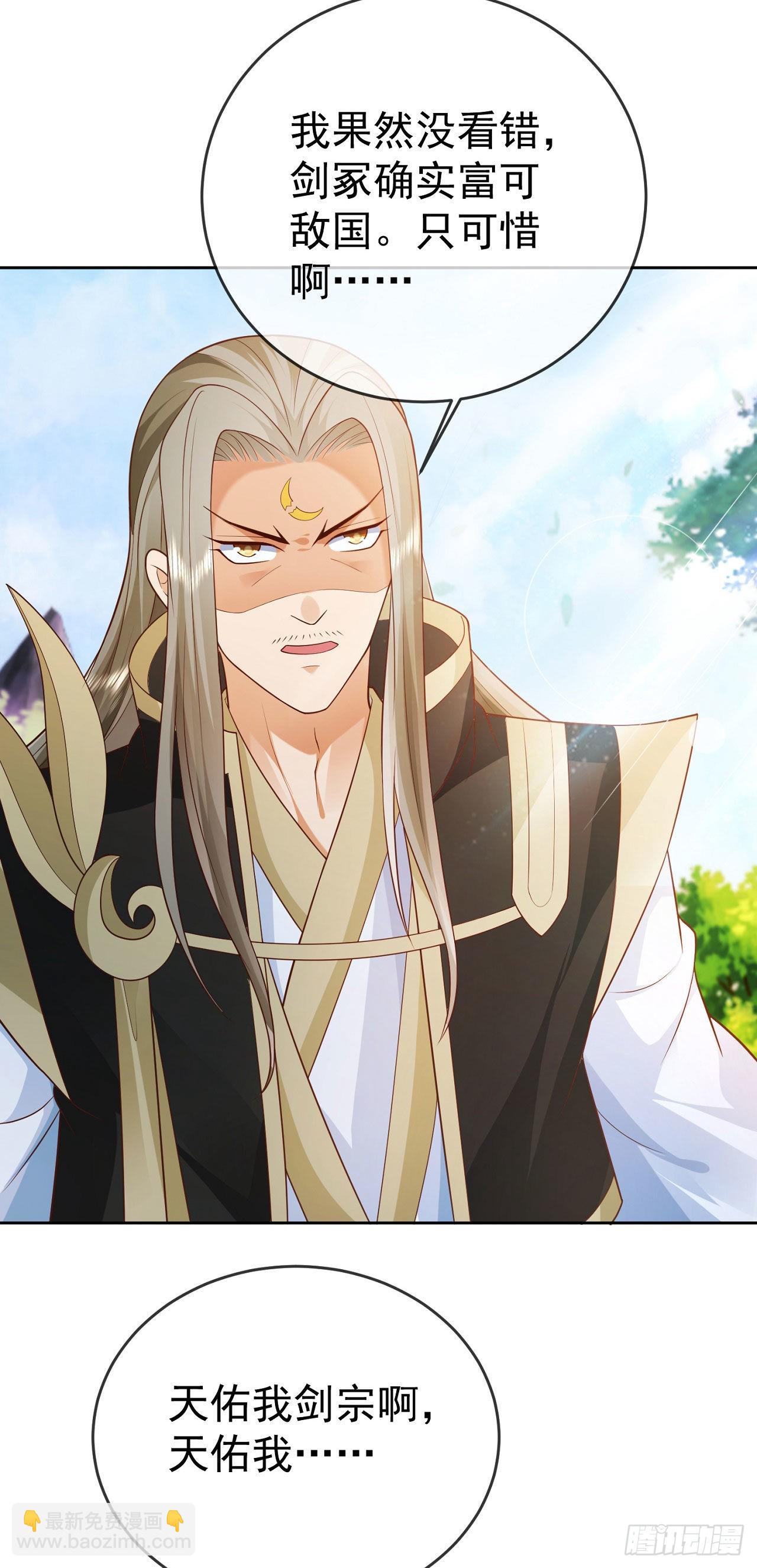 13万剑朝宗-第14话