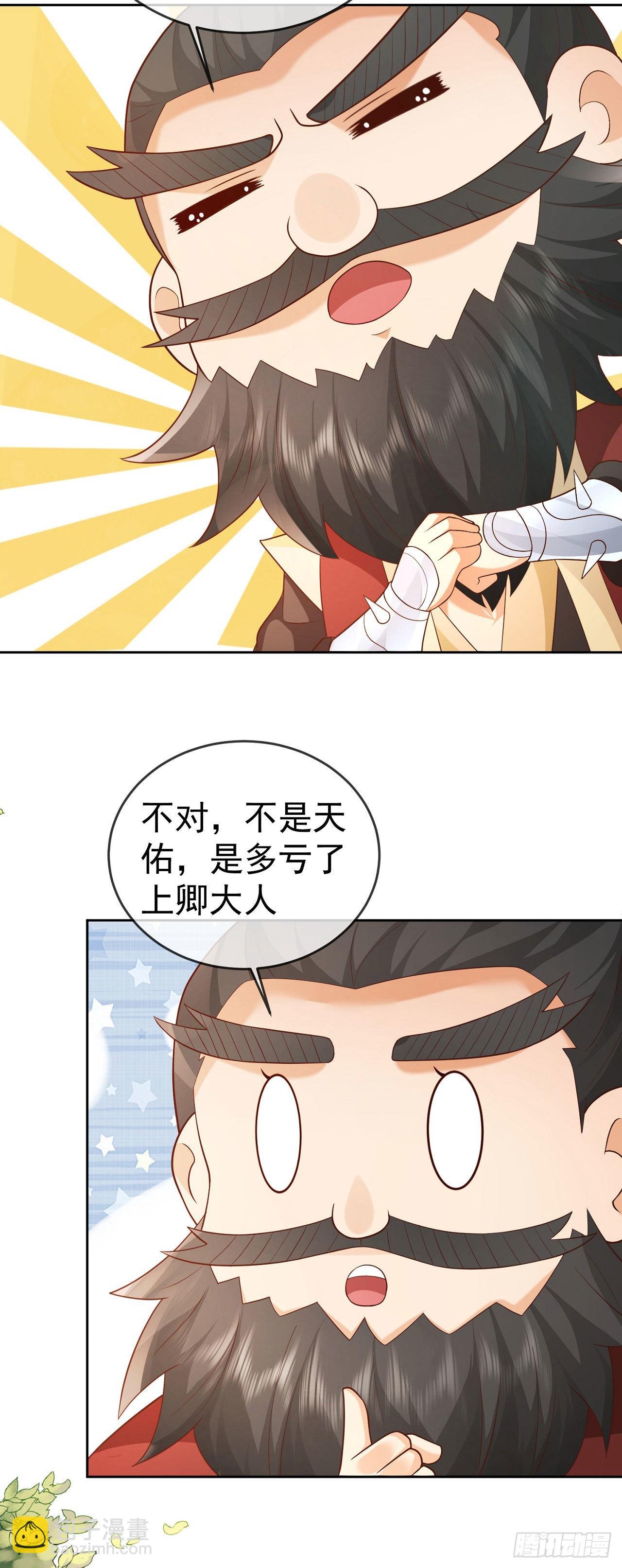 13万剑朝宗-第14话