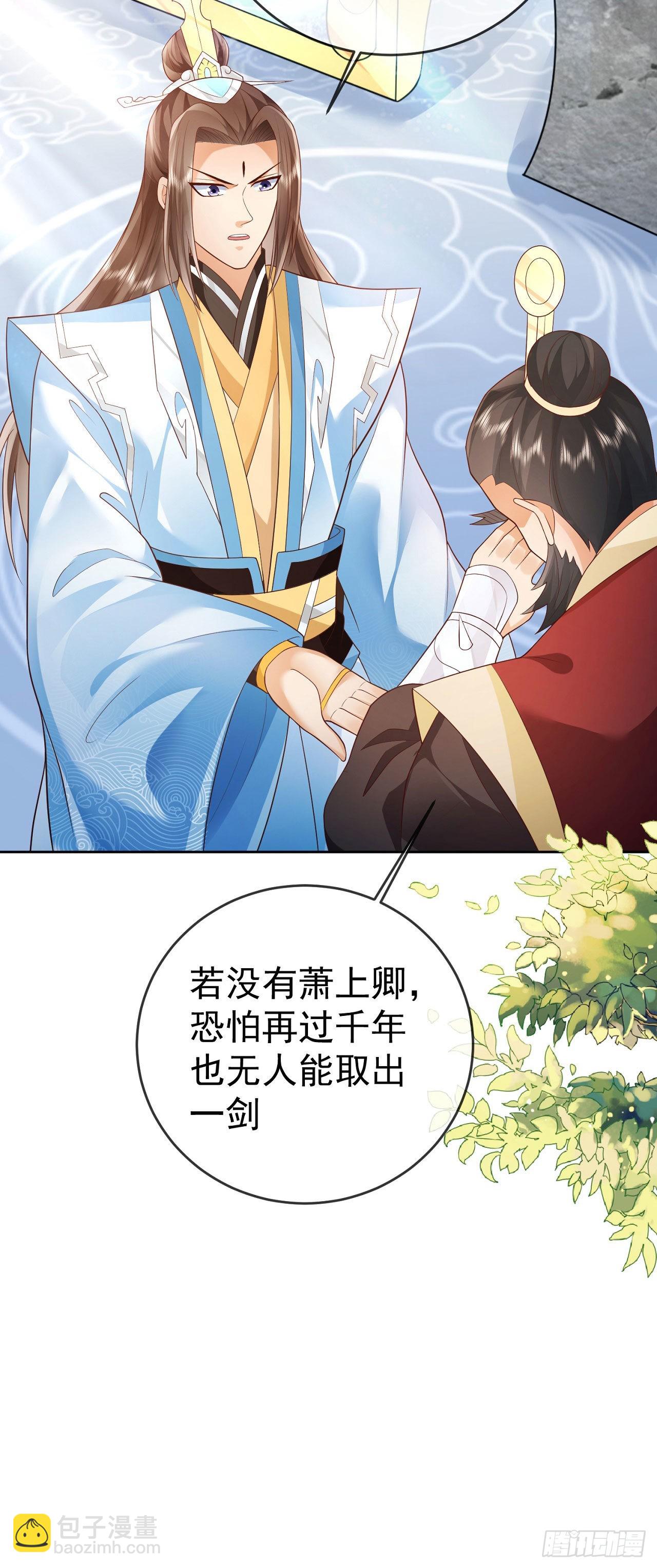 13万剑朝宗-第14话