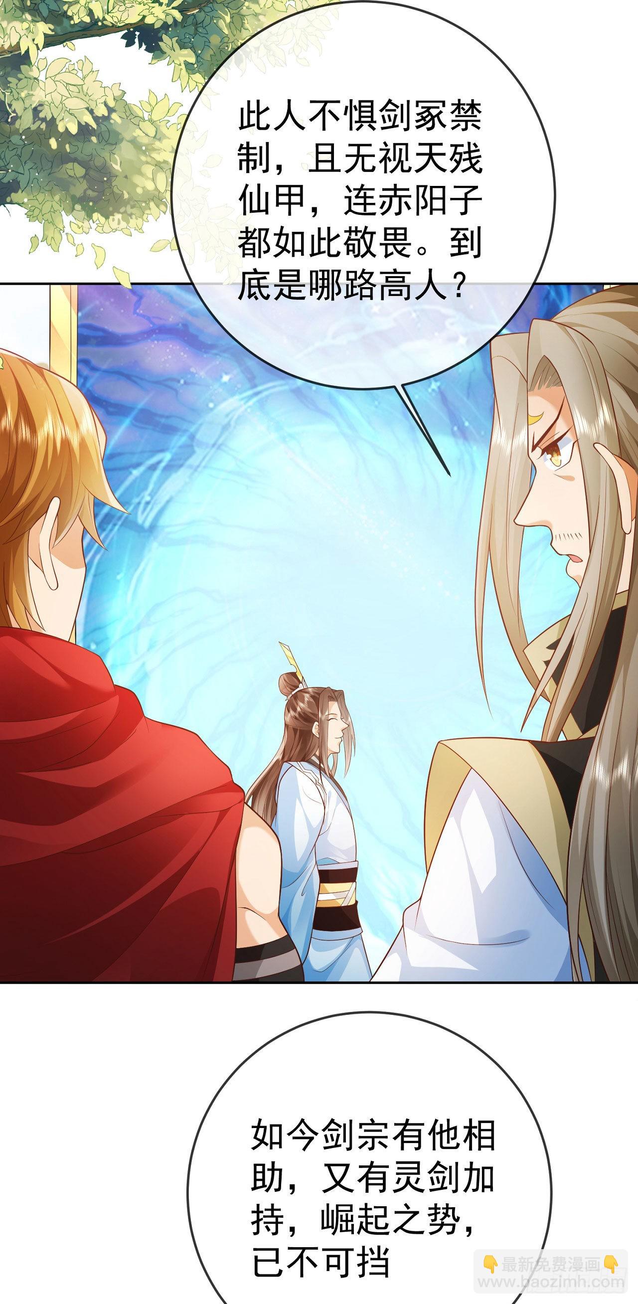 13万剑朝宗-第14话