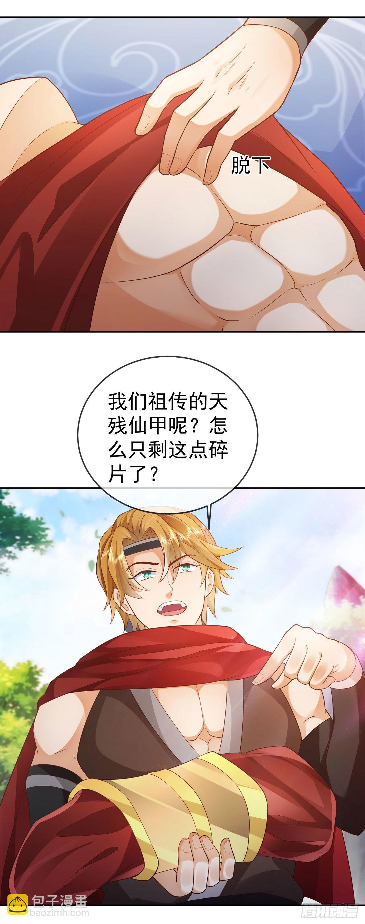 13万剑朝宗-第14话