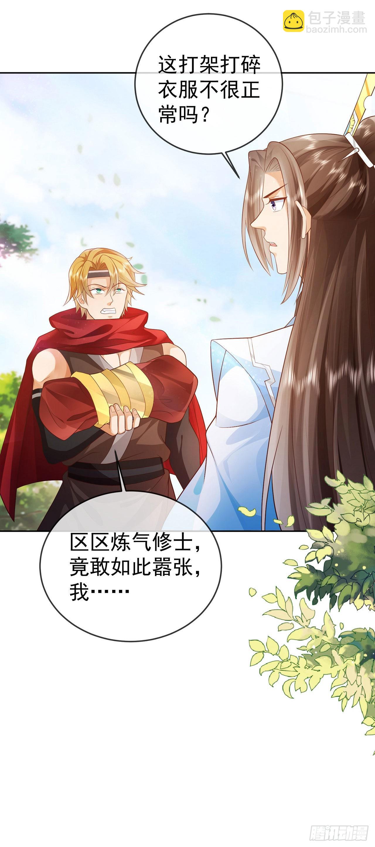 13万剑朝宗-第14话