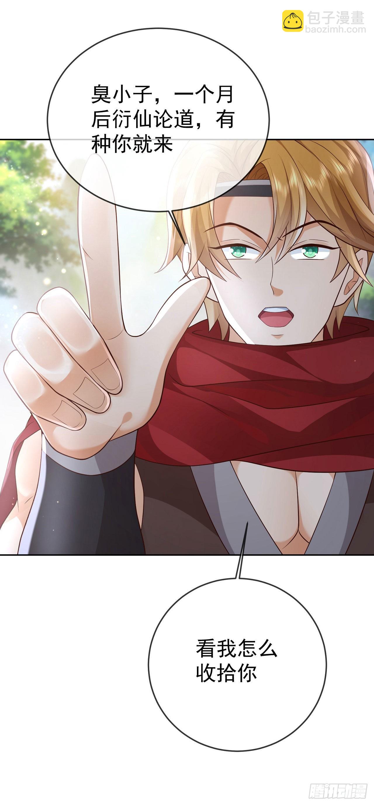 13万剑朝宗-第14话