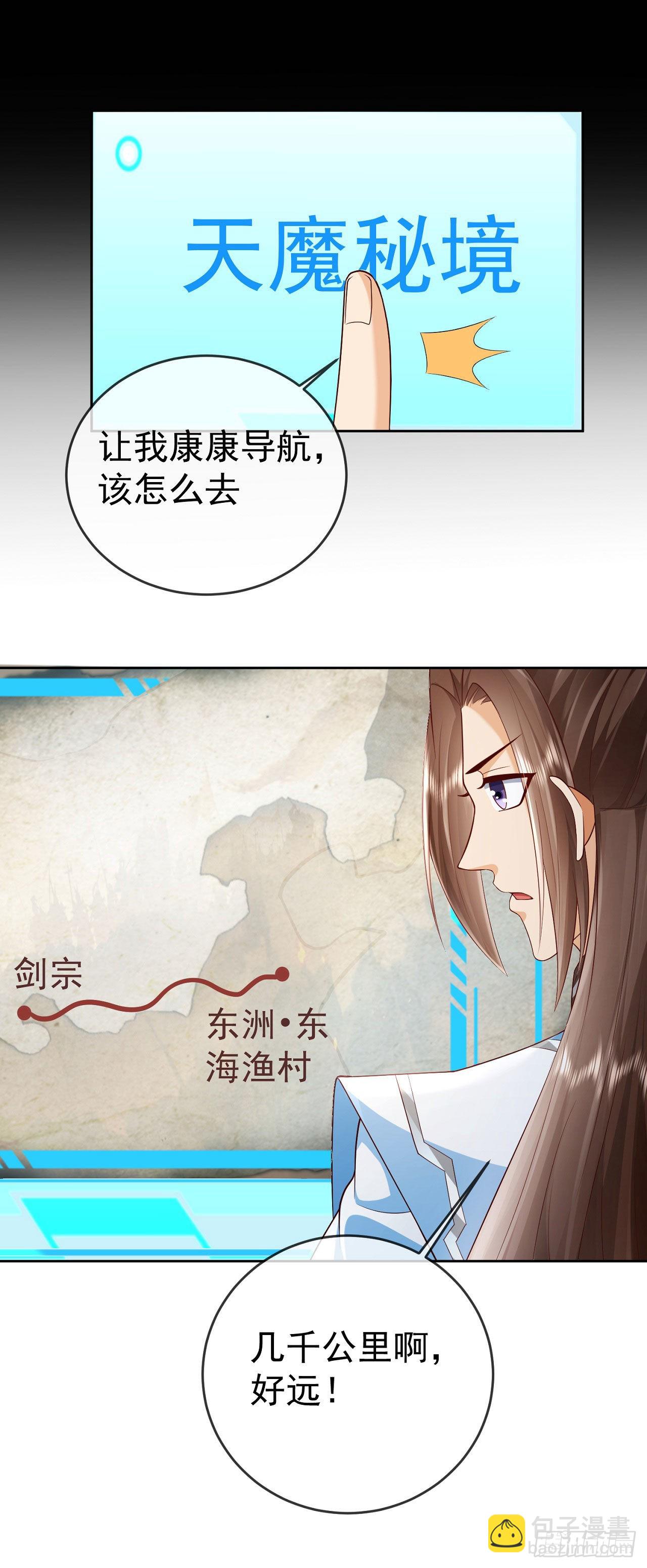 15 凶残的剑灵-第16话