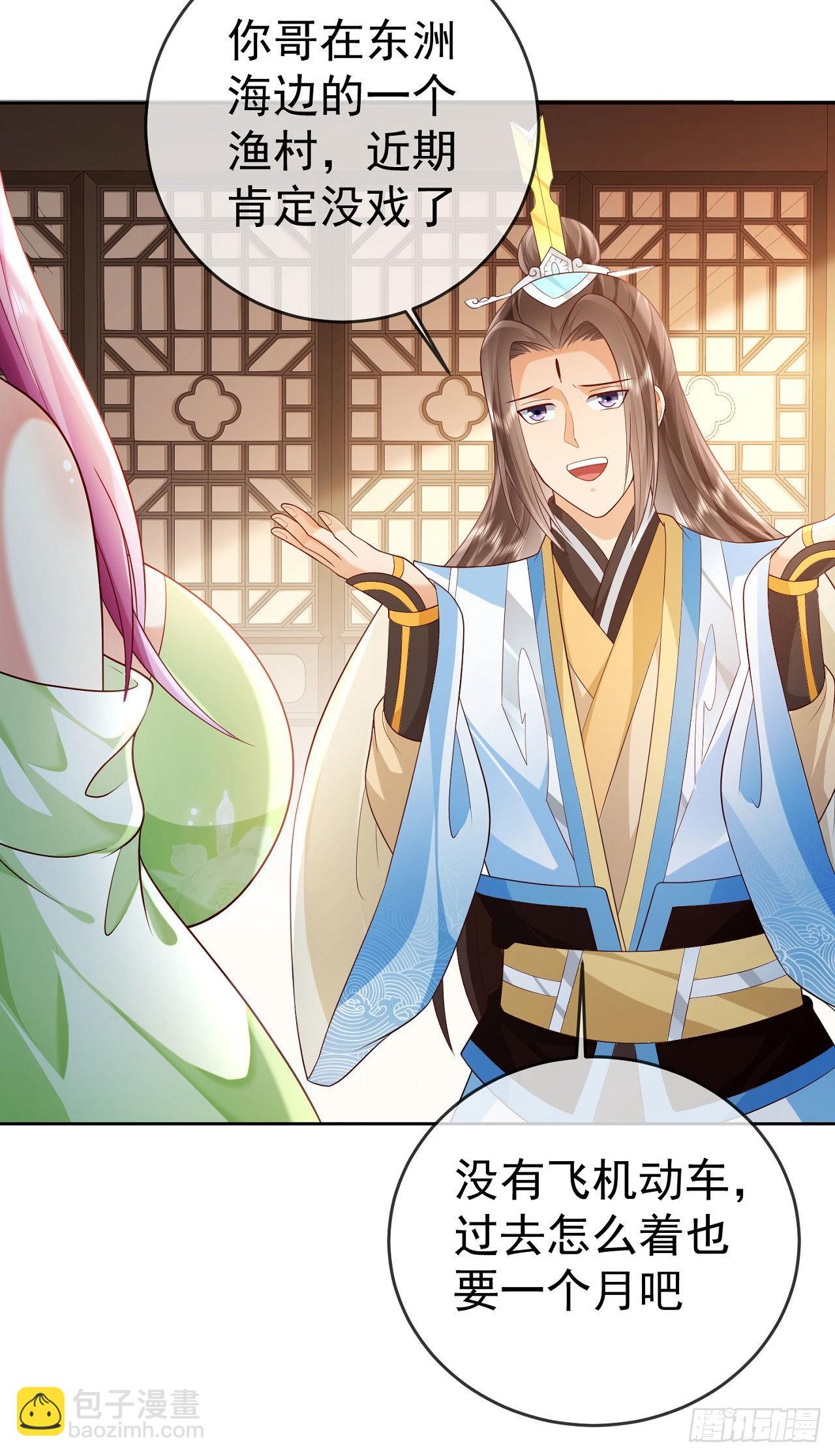 15 凶残的剑灵-第16话