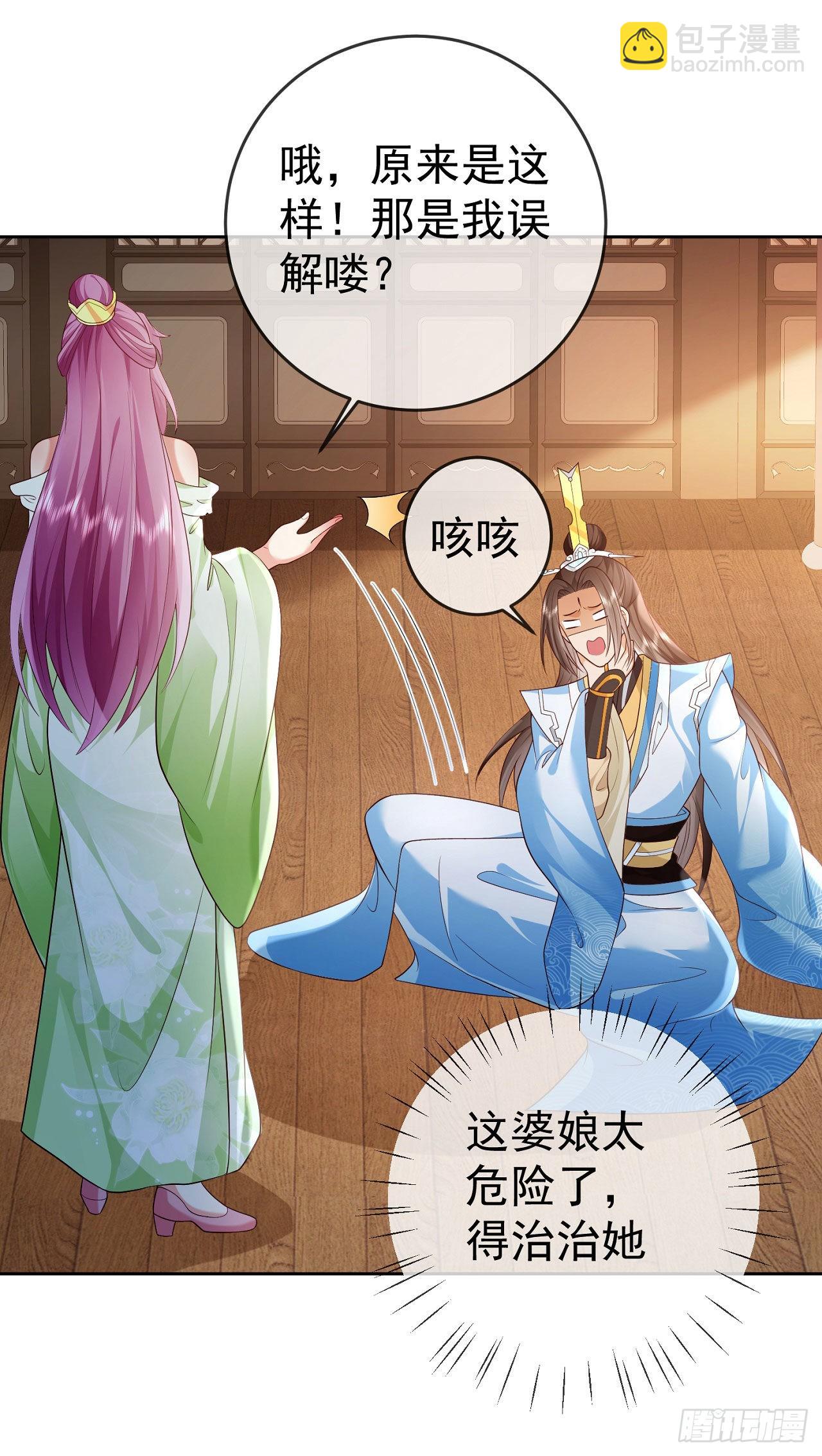 15 凶残的剑灵-第16话