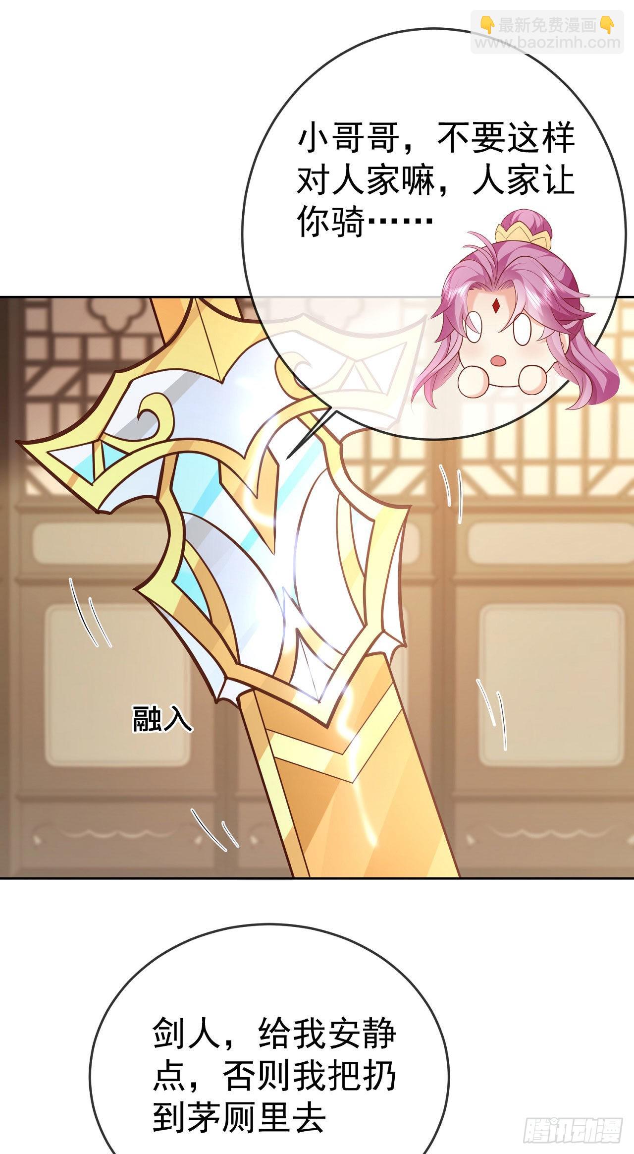 15 凶残的剑灵-第16话