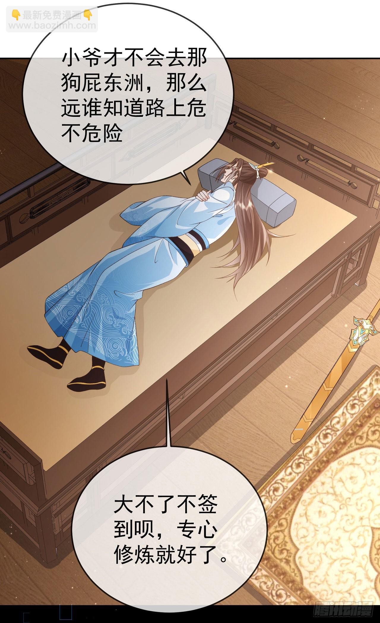 15 凶残的剑灵-第16话