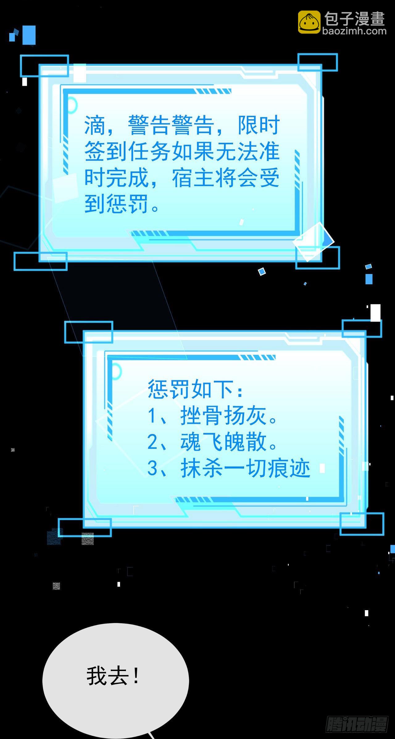 15 凶残的剑灵-第16话