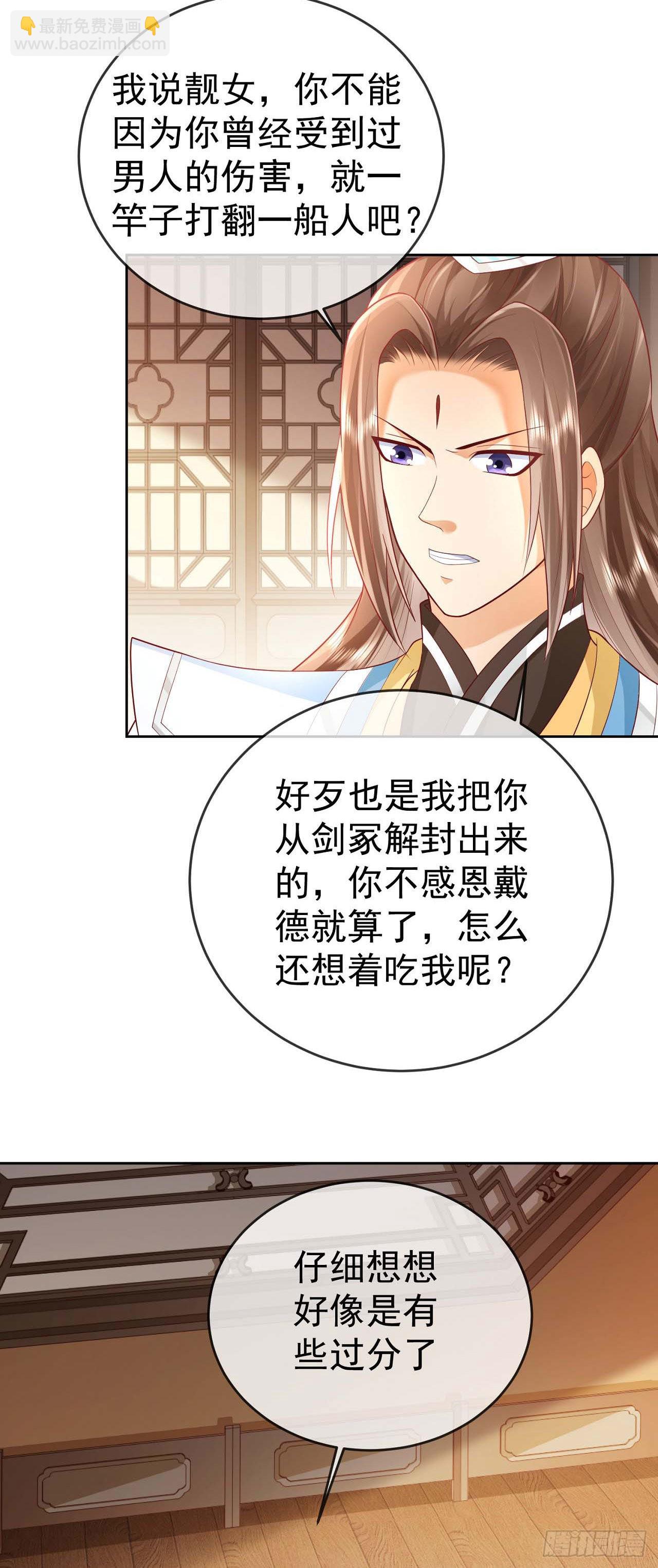 15 凶残的剑灵-第16话