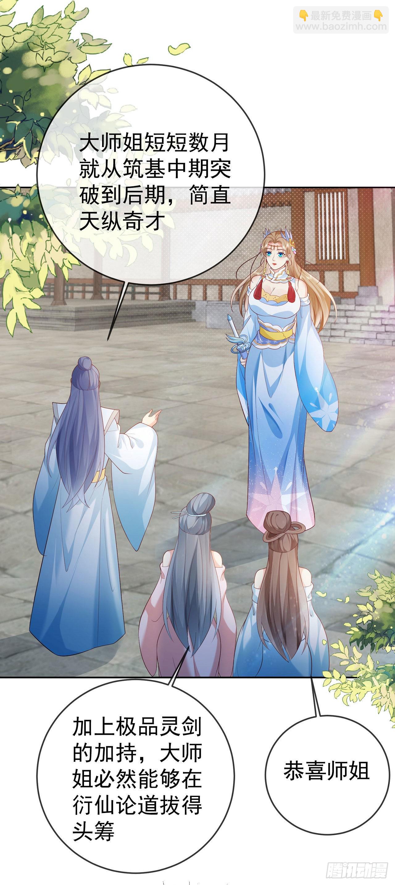 15 凶残的剑灵-第16话