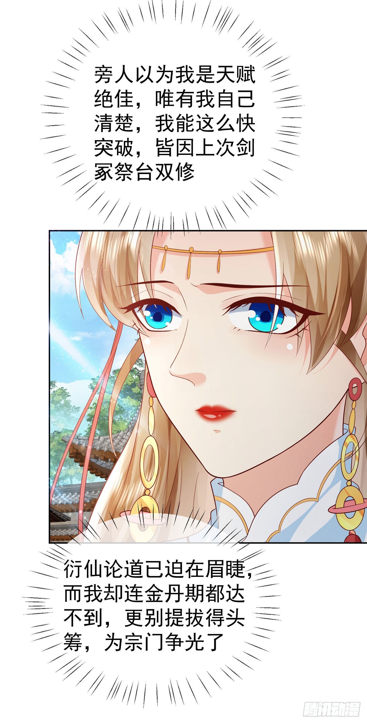 15 凶残的剑灵-第16话