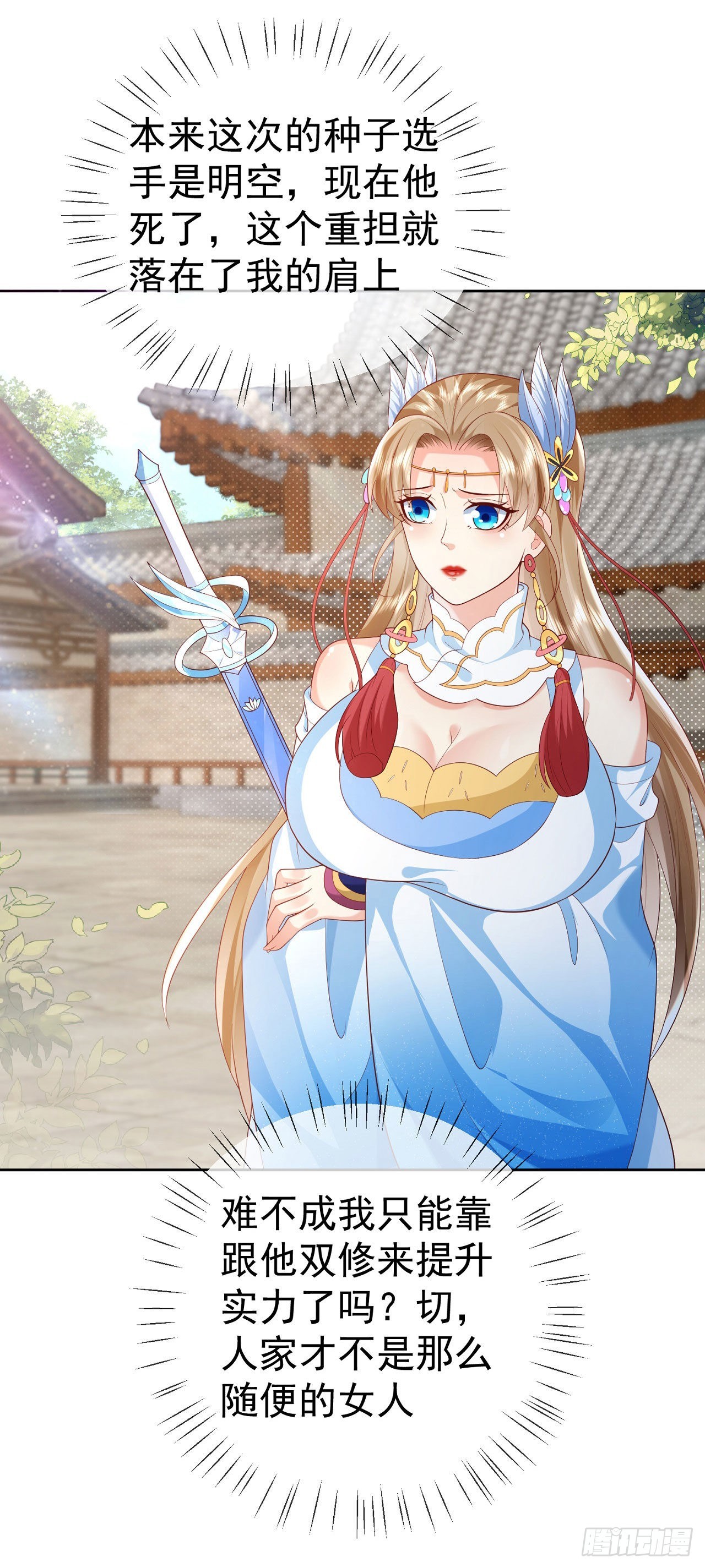 15 凶残的剑灵-第16话