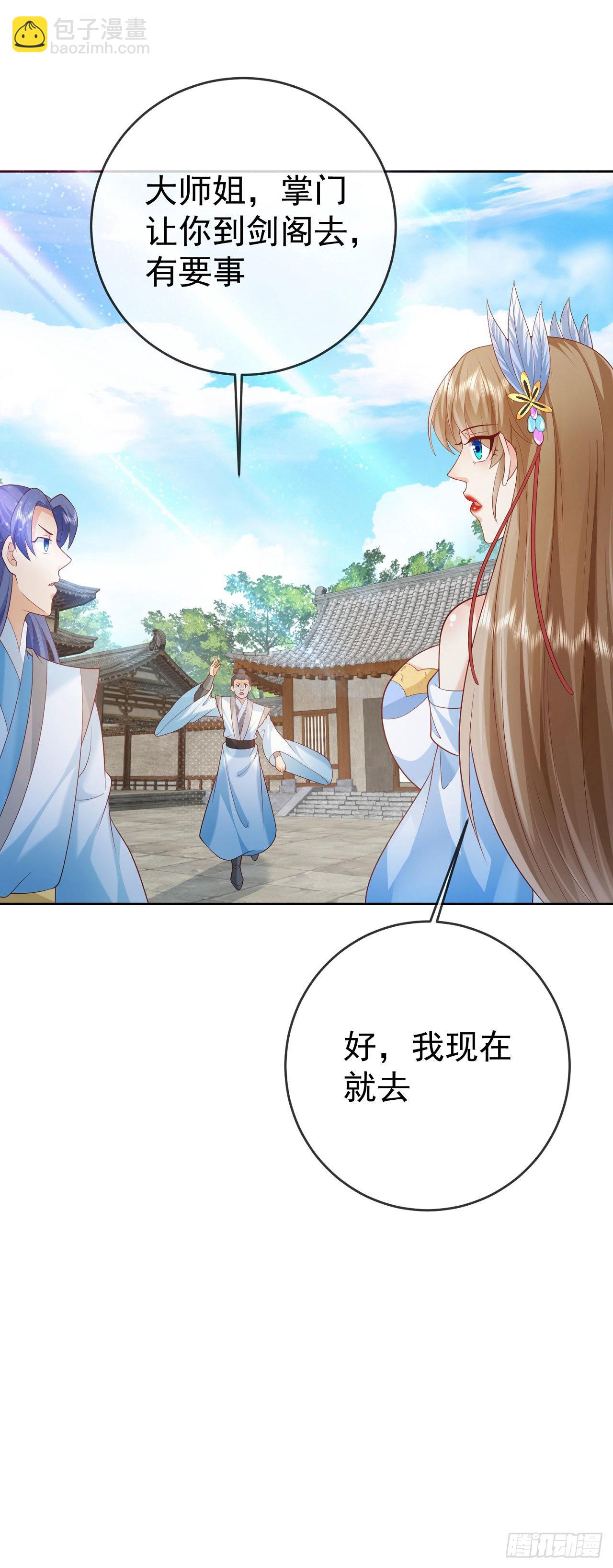 15 凶残的剑灵-第16话