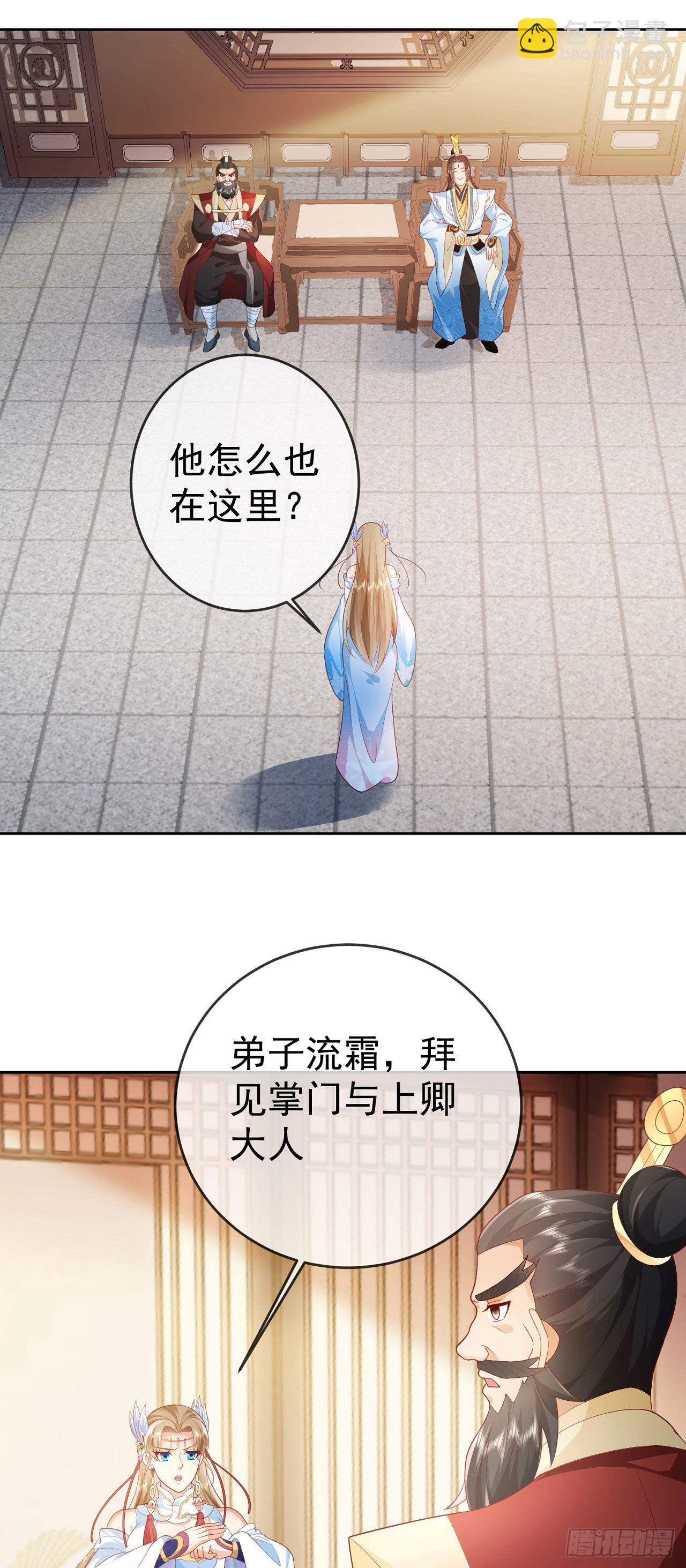 15 凶残的剑灵-第16话